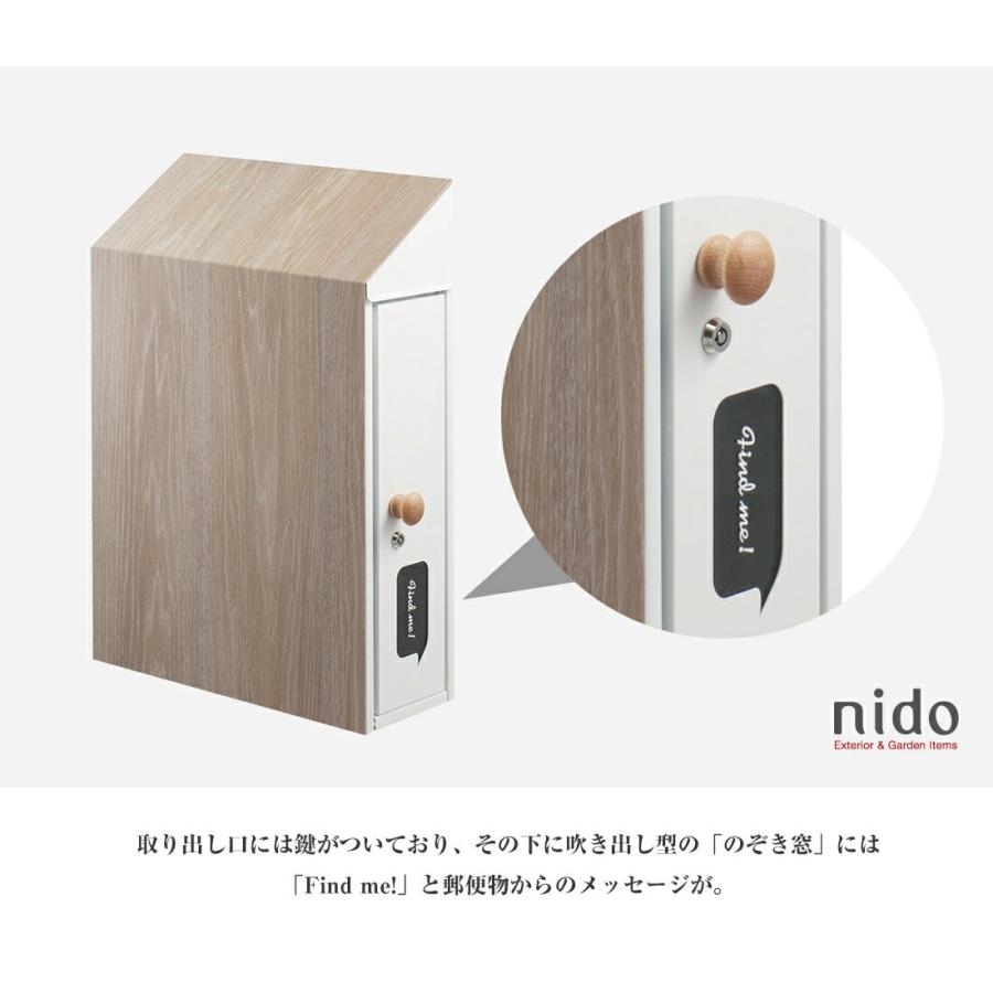 nido ニド ルーフポスト ファブリックカバー単品 郵便受け ポスト 郵便