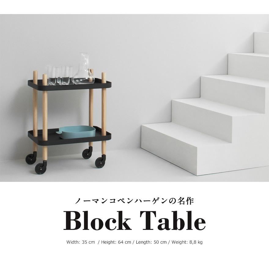 normann COPENHAGEN Block Table ブロックテーブル 2段 ノーマン