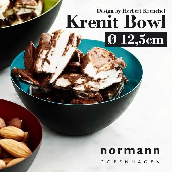 normann COPENHAGEN　Krenit Bowl クレニットボウル 125mm ノーマン コペンハーゲン Herbert Krenche