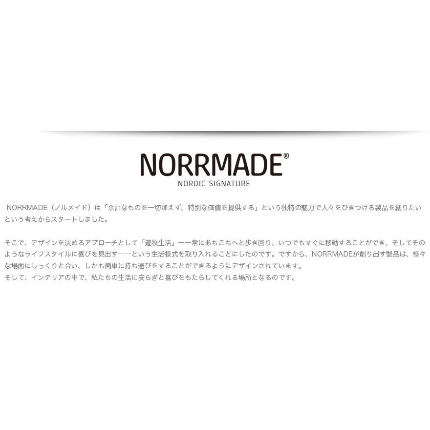 NORRMADE ノルメイド SHEEP シープ スツール 椅子 玄関 ベンチ