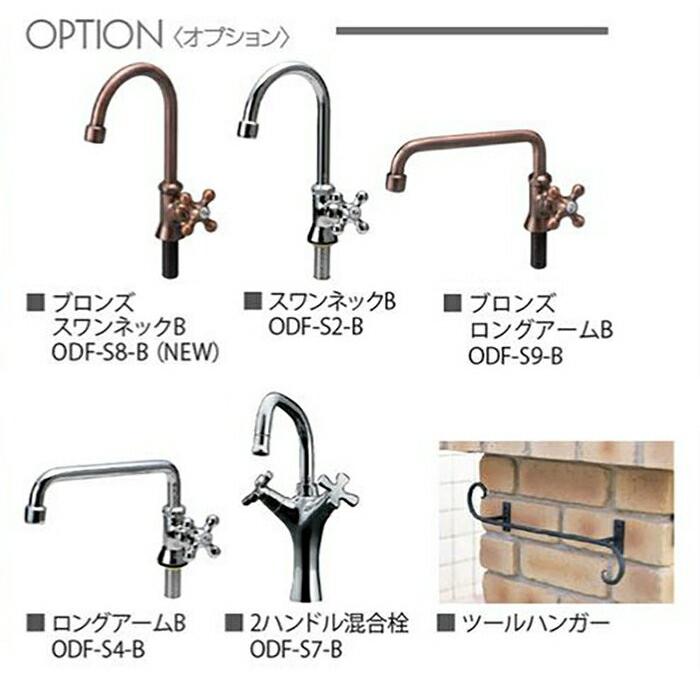 ニッコーエクステリア ガーデンシンク 打放しタイプ ステンレスタイプ