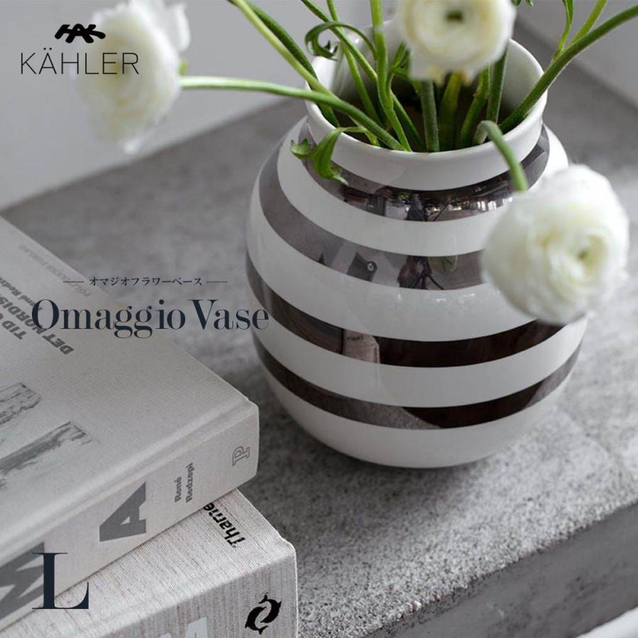 KAHLER ケーラー】Omaggio オマジオ Silver Large フラワーベース 花瓶 