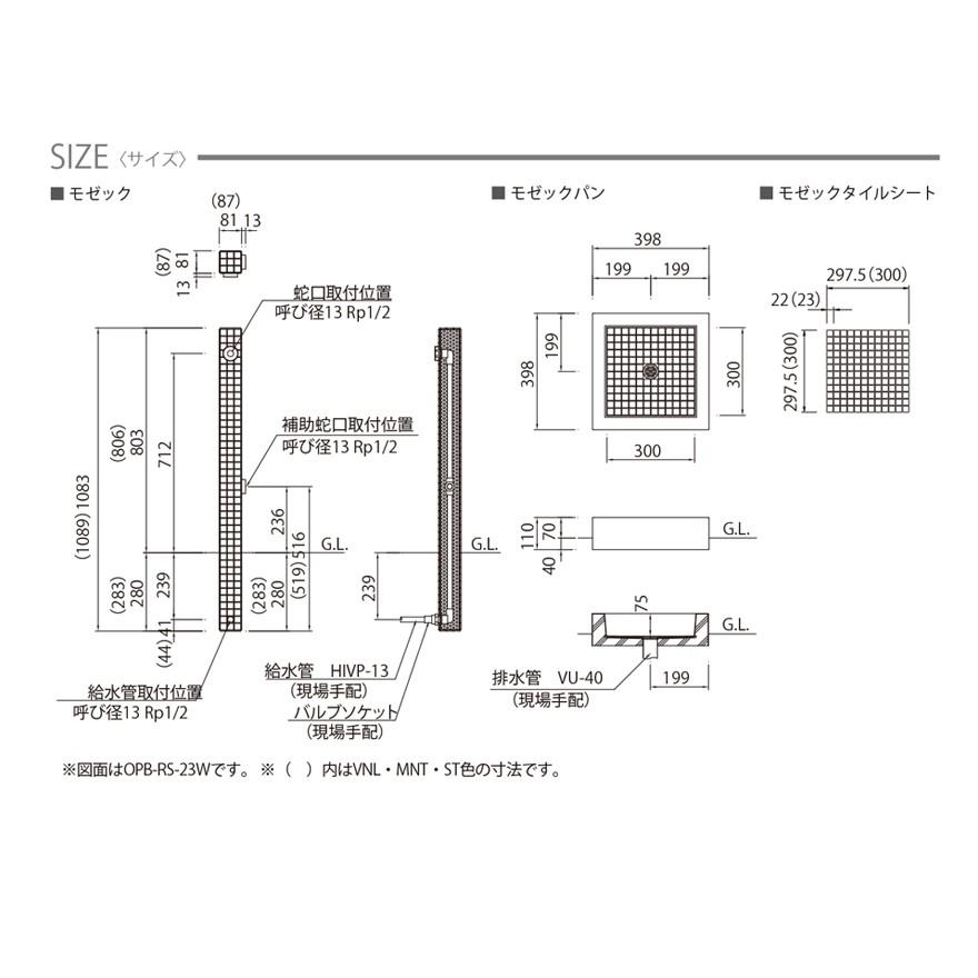 史上最も激安 ニッコーエクステリア　パン　 立水栓ユニット モゼックパン OPB-PM-1寒冷地不可　　7色 水栓柱/庭/ガーデン