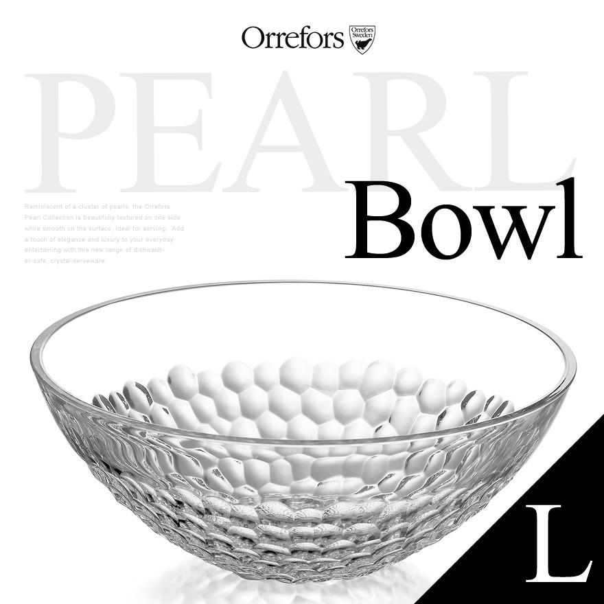 Orrefors オレフォス PEARL ボウル（L) ガラス 食器 深皿 ボウル