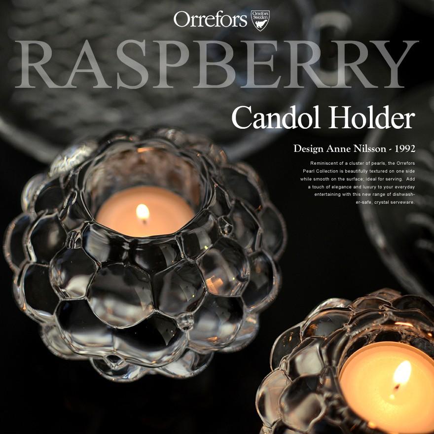Orrefors オレフォス RASPBERRY ラズベリー キャンドルホルダー(M