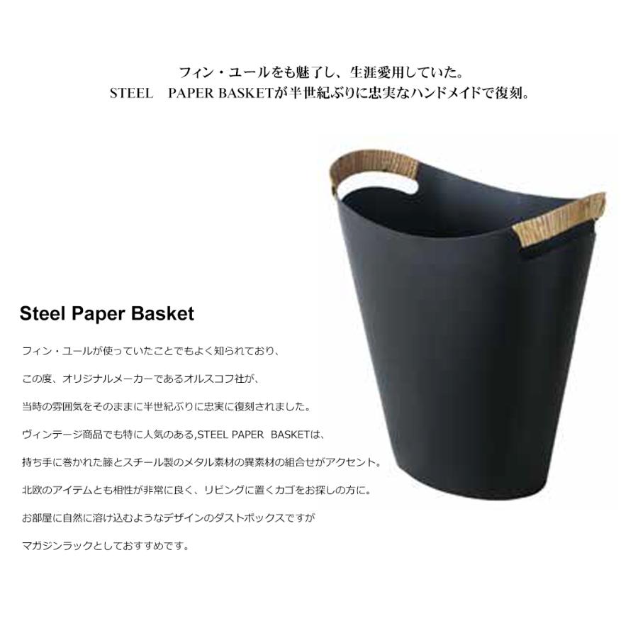 ORSKOV/オルスコフ STEEL PAPER BASKET スチール ペーパー ORSKOV/オルスコフ STEEL PAPER BASKET スチール ペーパー