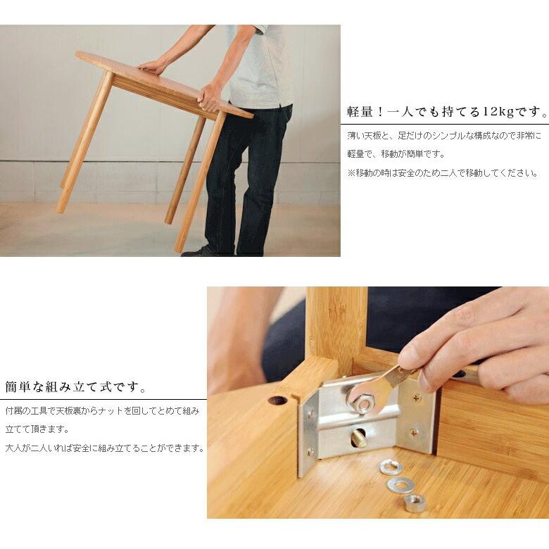 TEORI（テオリ） スクエアテーブル美しい竹の家具TEORI P-ST85 竹無垢