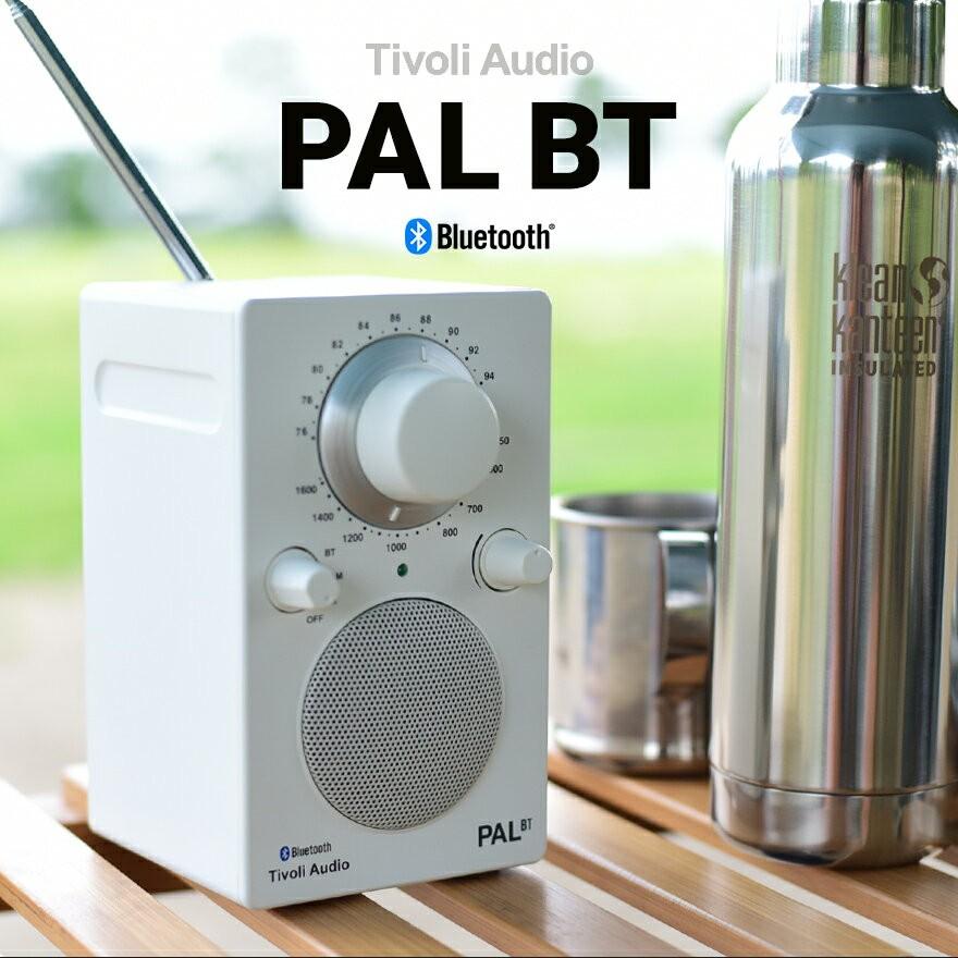 【Tivoli Audio チボリオーディオ】PAL BT　ブルートゥース/ラジオ/ワイヤレス/スピーカー｜shinwashop