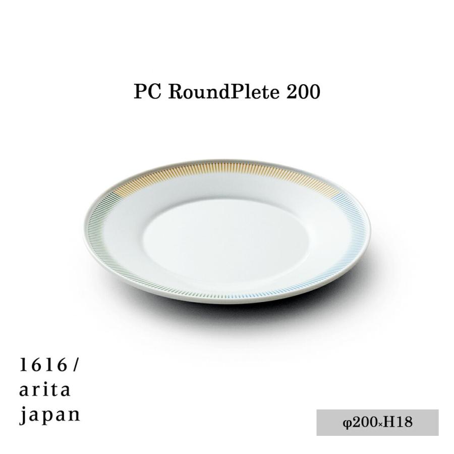 PC Outline collection　1616/arita japan PC RoundPlate 200 《PCラウンドプレート200》 ピエールシャルパン/有田焼/磁器/皿/TYパレス/百田陶園｜shinwashop