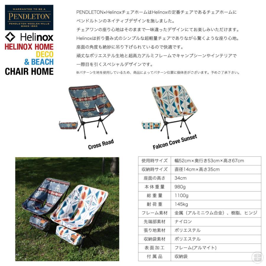 PENDLETON×Helinox Chair Home 2021 ペンドルトン×ヘリノックス チェアホーム アウトドア インテリア |  | 03