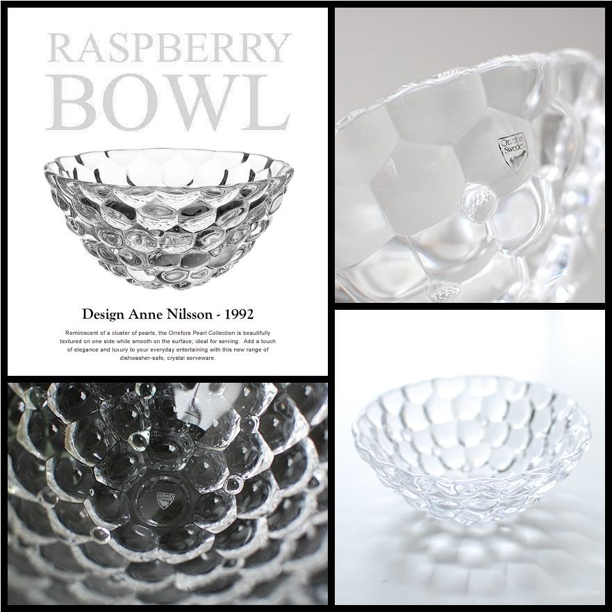 Orrefors オレフォス RASPBERRY ラズベリー ボウル(M)6475713 器
