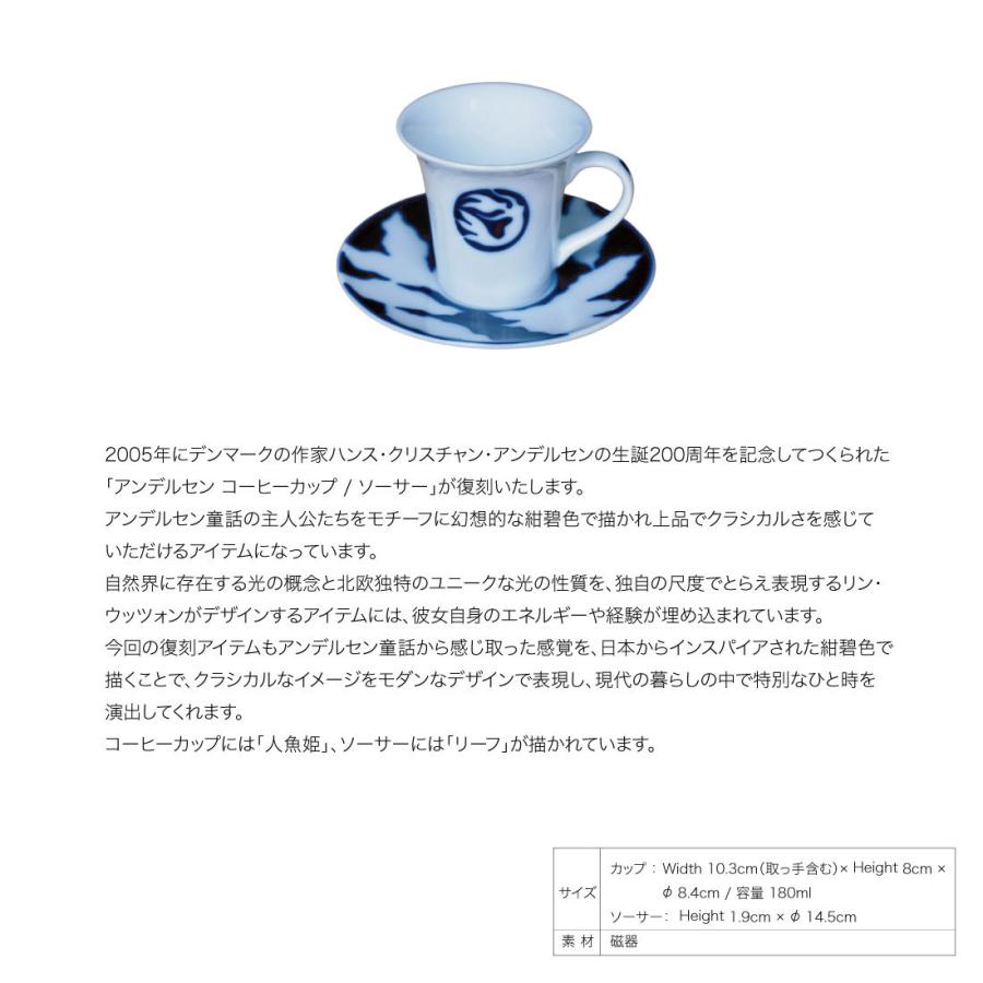 ROSENDAHL Andersen Coffee Cup ＆ Saucer Lin Utzon ローゼンダール アンデルセン カップ＆ソーサー リン・ウッツォン |  | 01