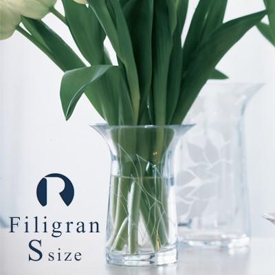 ローゼンダール コペンハーゲン Filigran/フィリグラン フラワーベース Sサイズ 　38155 デザイン/LIN UTZON 花瓶/花器/水差し/ガラス/｜shinwashop