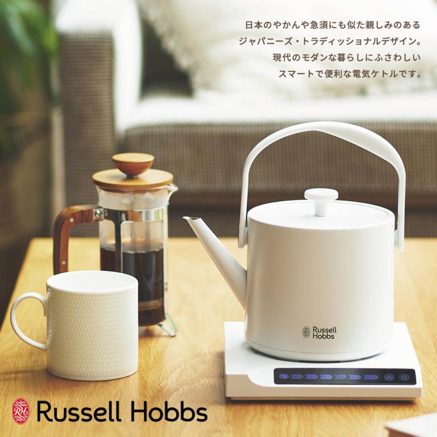RussellHobbs ラッセルホブス T kettle Tケトル RusselHobbs ラッセルホブス T kettle Tケトル 電気ケトル