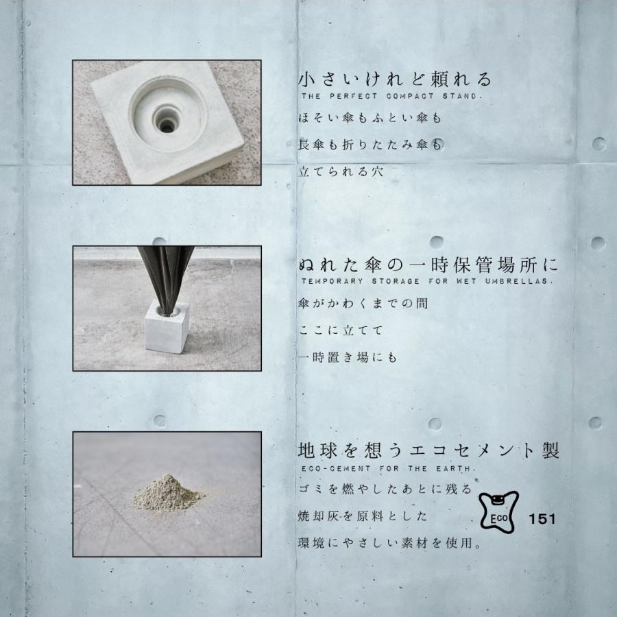 柴田コンクリート 一本傘立て Concrete Umbrella Stand コンクリート アンブレラ スタンド Eco-cement 東京たまエコセメント |  | 02