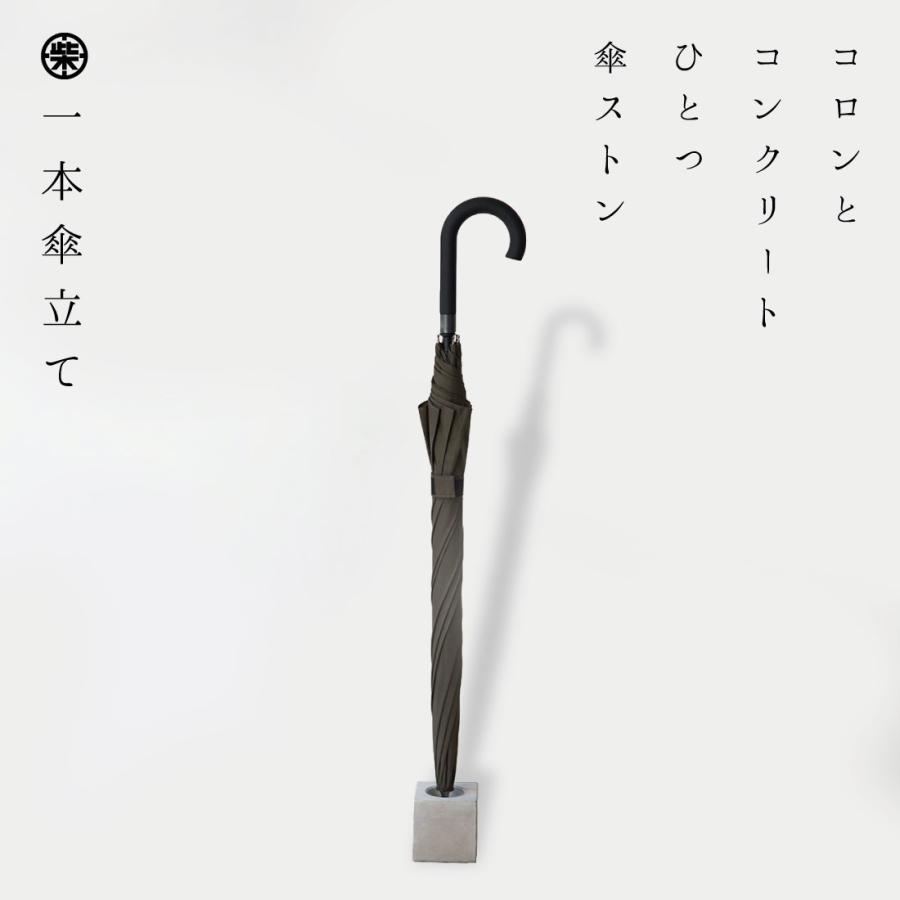柴田コンクリート 一本傘立て Concrete Umbrella Stand コンクリート アンブレラ スタンド Eco-cement 東京たまエコセメント |  | 06