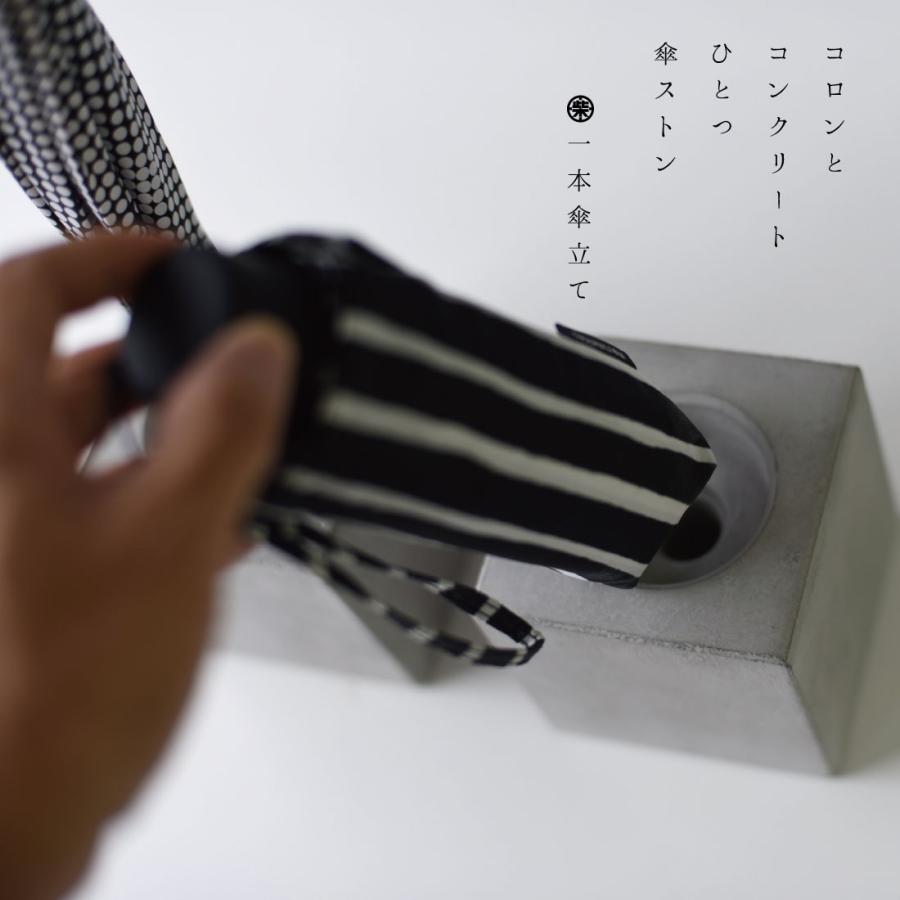 柴田コンクリート 一本傘立て Concrete Umbrella Stand コンクリート アンブレラ スタンド Eco-cement 東京たまエコセメント |  | 08