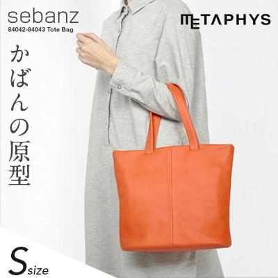 METAPHYS│メタフィス sebanz セバンズ トートバッグS 84043 約540g Tote bag 姫路レザー 天然皮革素材 レディース メンズ