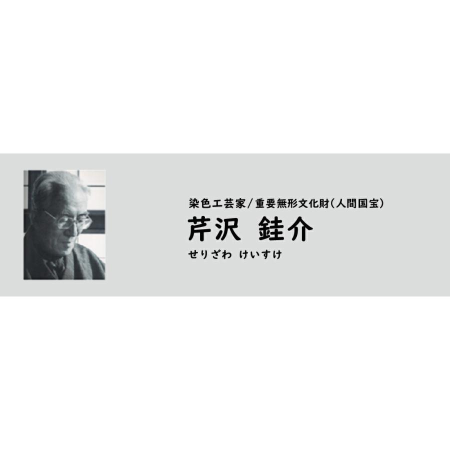 芹沢けい介 2024年 卓上カレンダー 令和6年 型染 人間国宝 民芸品 桂樹舎 n-crafts メール便対応｜shinwashop｜02