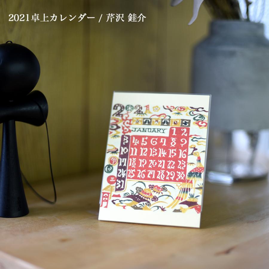 芹沢けい介 2021年 卓上カレンダー/令和3年/日本古来/型染/琉球/紅型/人間国宝/桂樹舎/越中和紙/n-crafts/メール便対応可能｜shinwashop