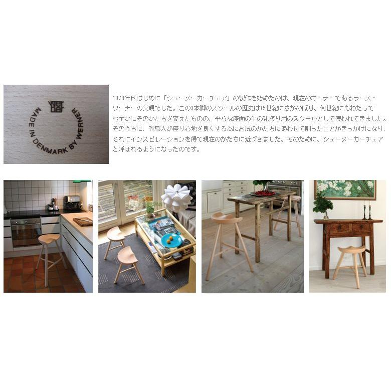 WERNER Shoemaker chair シューメーカーチェア 高さ 59cm 木製 3本脚