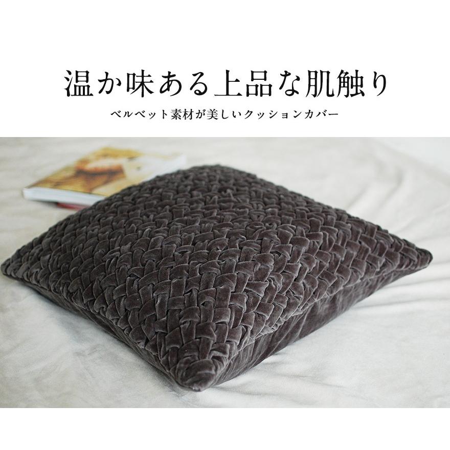 カバーのみ Sodahl ソダール ベルベットクッションカバー 約50x50cm