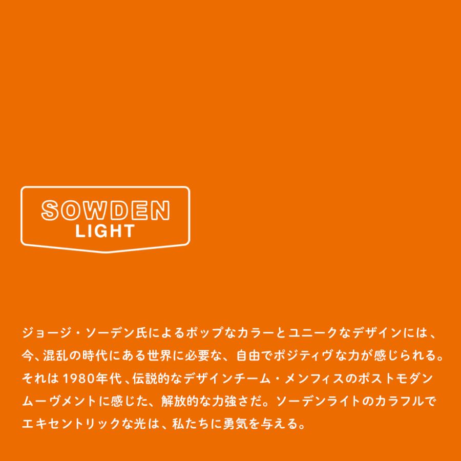 SowdenLight ソーデンライト Sowden Ceiling lamps CL5 ソーデン シーリングランプ メンフィス ミラノサローネ_5