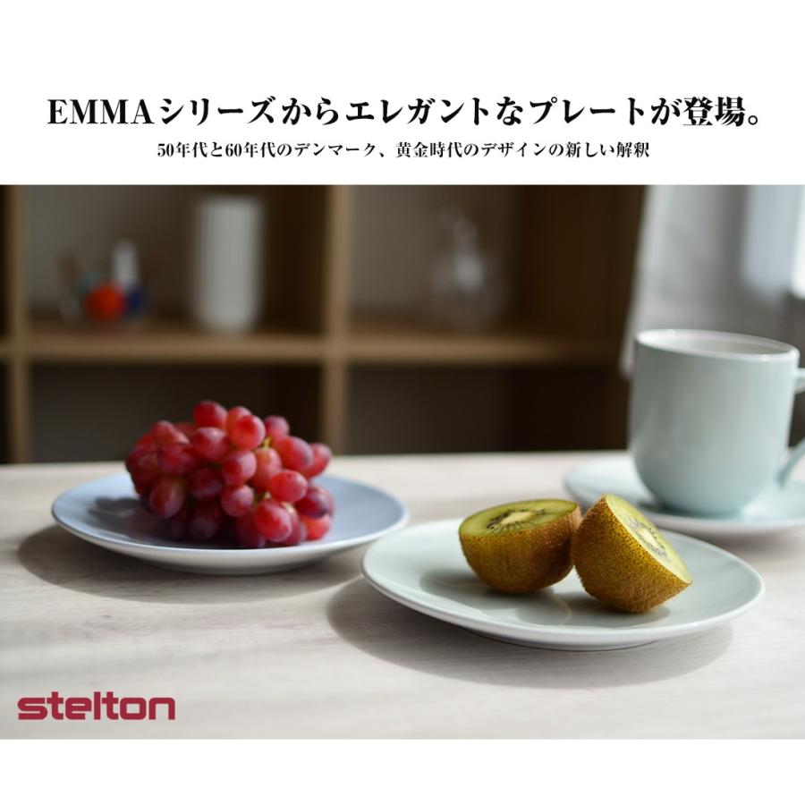STELTON ステルトン Emma エマ plates 18cm プレート 2枚セット 皿
