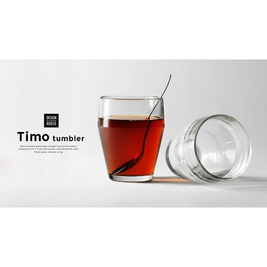 Design House Stockholm ティモ タンブラー シリコン2個セット Timo 