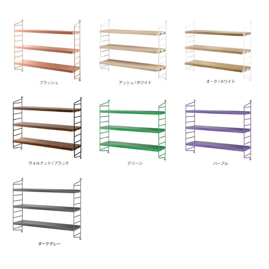 【葛西薫カレンダープレゼント】String funiture 北欧の名作シェルフ String Pocket ストリングポケット 木製 壁面収納 棚 |  | 23