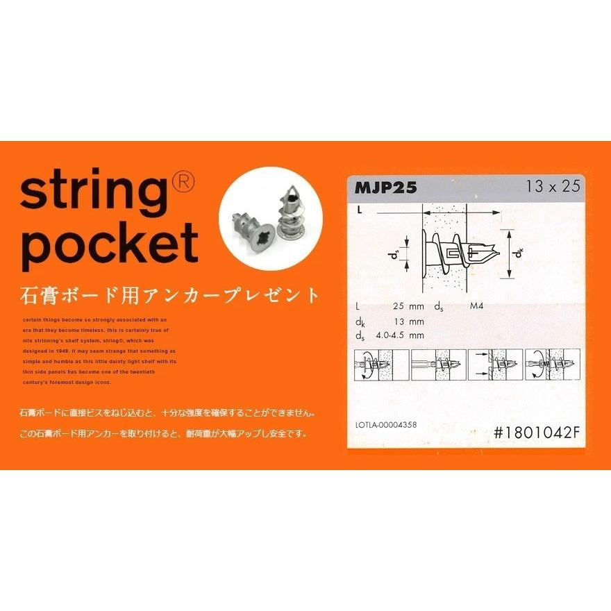 【葛西薫カレンダープレゼント】String funiture 北欧の名作シェルフ String Pocket ストリングポケット 木製 壁面収納 棚 |  | 26