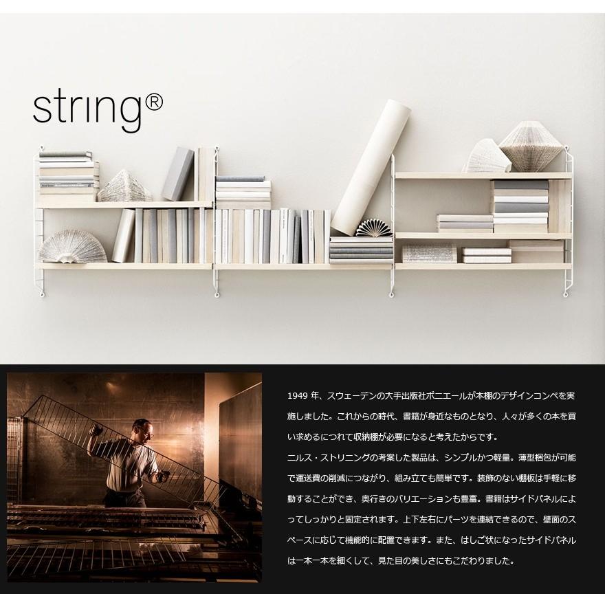 String funiture 北欧の名作シェルフ Pocket ストリングポケット String funiture 北欧の名作シェルフ Pocket ストリングポケット