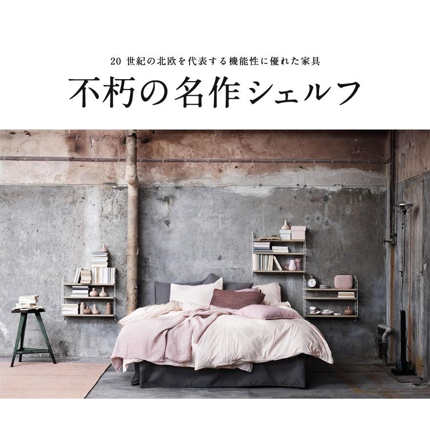 【葛西薫カレンダープレゼント】String funiture 北欧の名作シェルフ String Pocket ストリングポケット 木製 壁面収納 棚 |  | 17