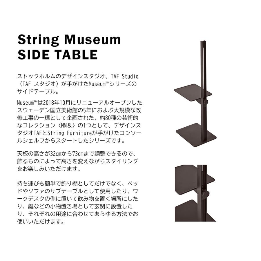 String funiture MUSEUM SIDE TABLE ミュージアム サイドテーブル 棚
