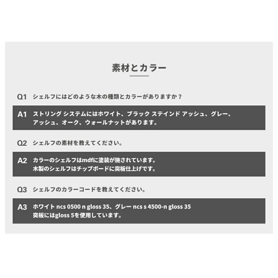 String System BASIC ホワイト 78×20 新品未使用 string system shelves 3-pack 78×20cm ストリングシステム組立パーツ