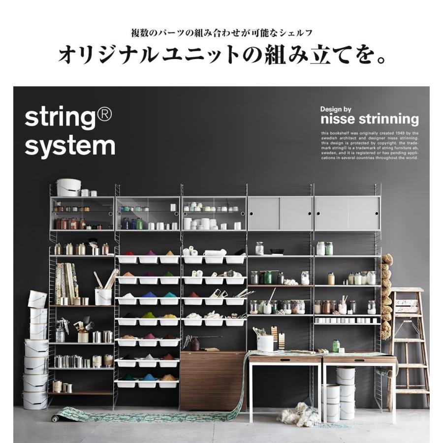 string system shelves 3-pack 78×20cm ストリングシステム組立