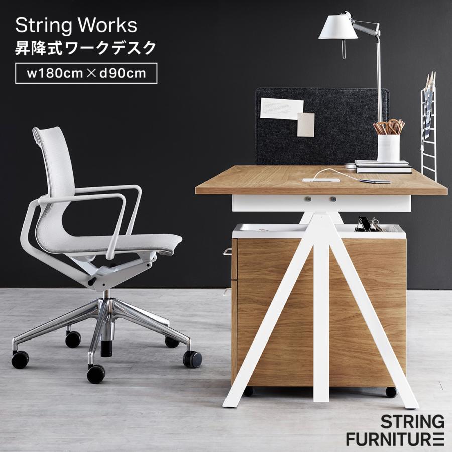 ストリングシェルフ ワークデスク オーク材 String Furniture Works
