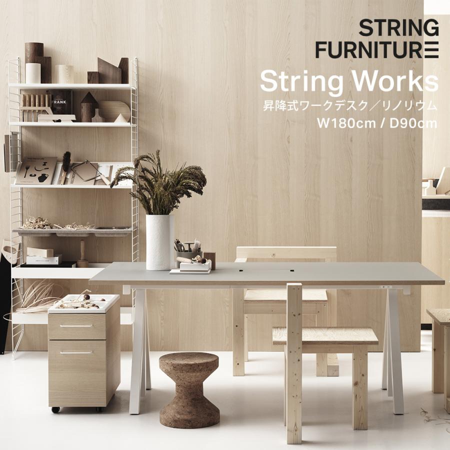 string ストリング works Meeting Table ワークス 昇降式ミーティングテーブル W180 : ShinwaShop ...
