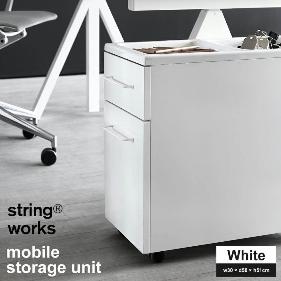 string ストリング string works Moble cabinet ストリング ワークス 