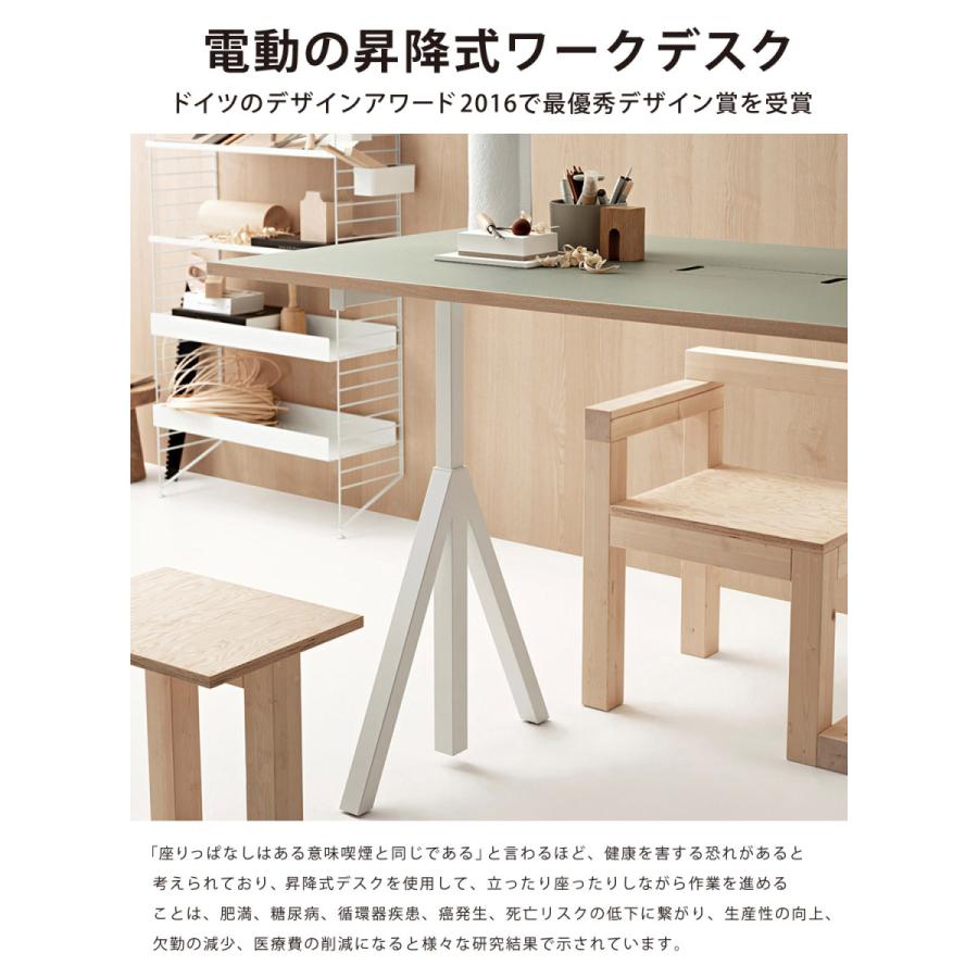 string ストリング 昇降式ワークデスク W120cm ライトグレーリノリウム