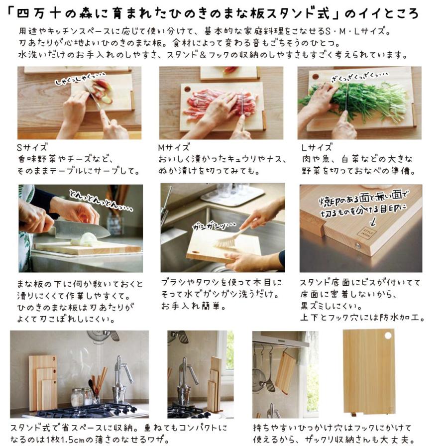 STYLEJAPAN スタイルジャパン 四万十の森に育まれたひのきのまな板スタンド式Mサイズ四万十ひのき 土佐龍 スタンド フック サステナビリティ |  | 03