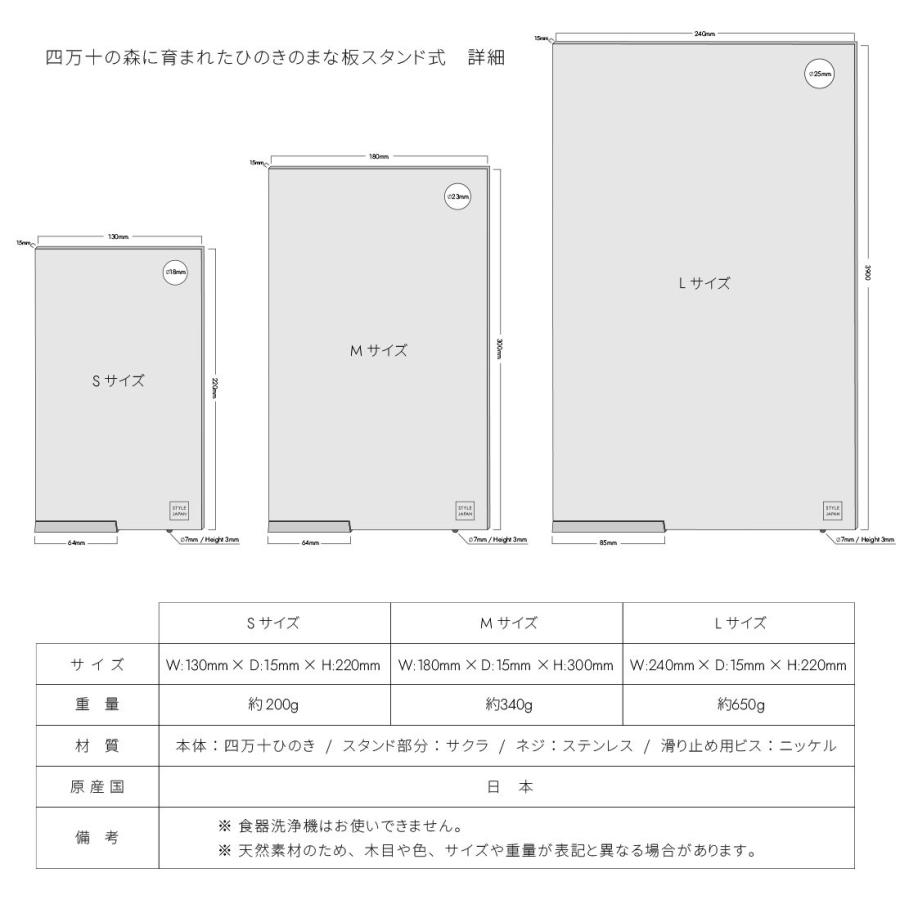 STYLEJAPAN スタイルジャパン 四万十の森に育まれたひのきのまな板スタンド式Mサイズ四万十ひのき 土佐龍 スタンド フック サステナビリティ |  | 04