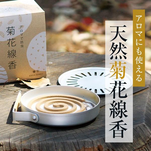 STYLE JAPAN スタイルジャパン りんねしゃ オリジナル菊花線香 標準型10巻×3包入り 香遣 蚊取り線香 蚊遣り 線香 アロマ 小泉誠 | 