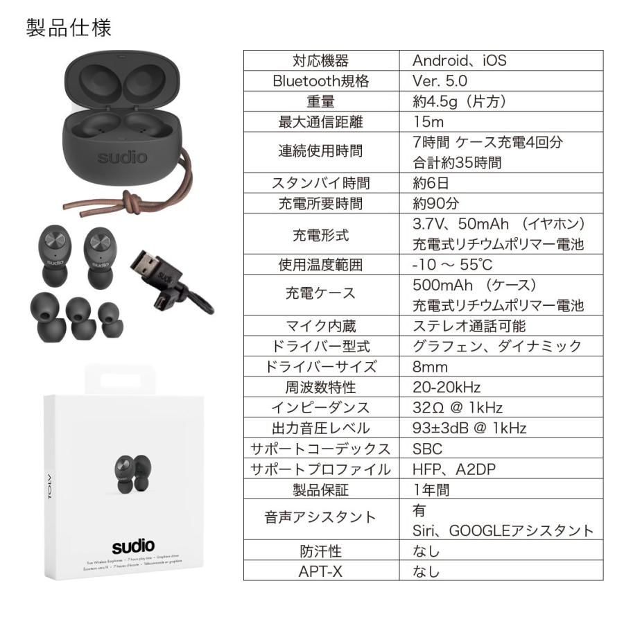 SUDIO/スーディオ TOLVワイヤレスイヤフォンBluetooth 5.0 対応