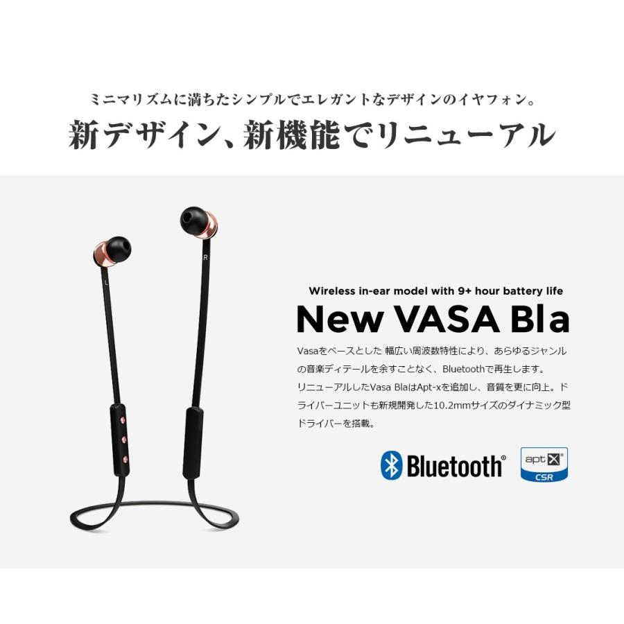 Sudio スーディオ VASA Bla バサ/ヴァサ ブロー ワイヤレス