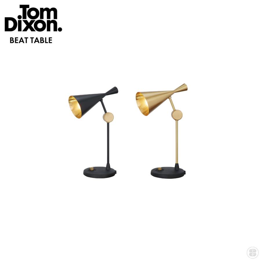 Tom Dixon トムディクソン　BEETシリーズ TABLE LIGHT Tom Dixon（トムディクソン）BEAT（ビート）テーブル ライト