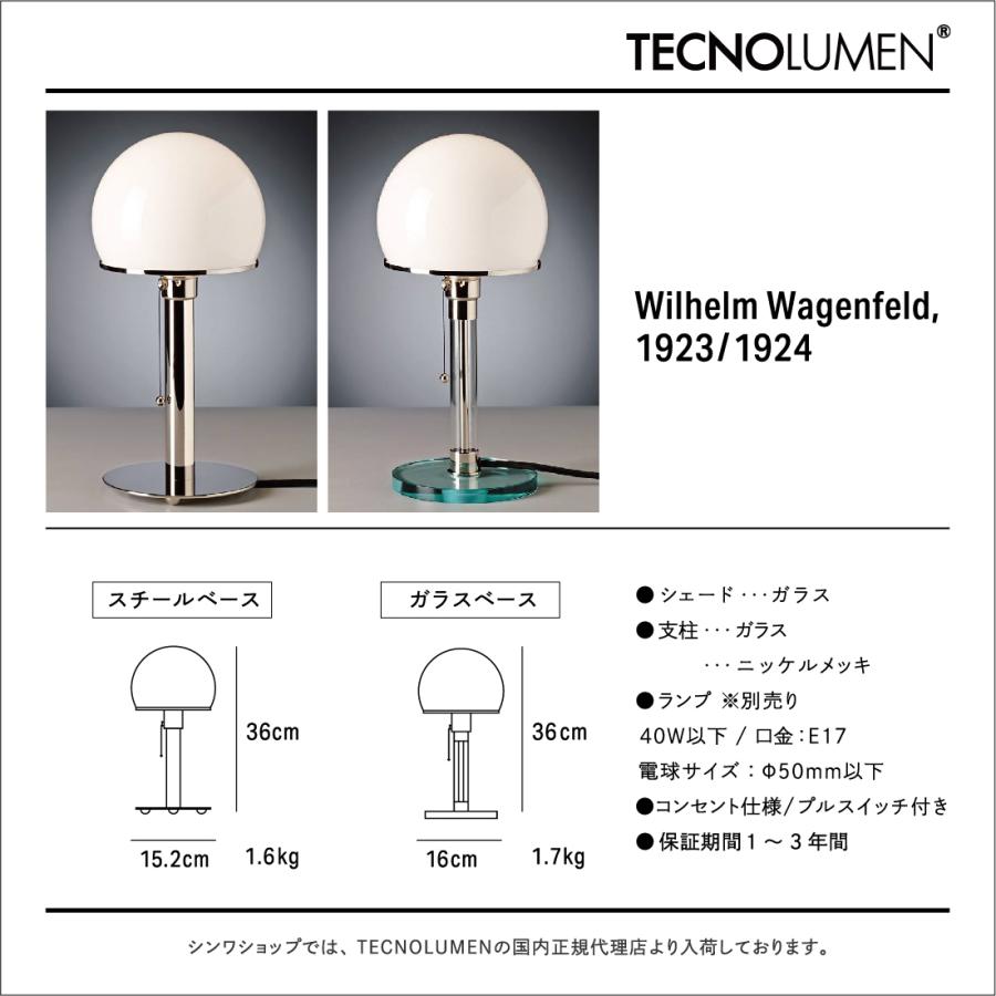 TECNOLUMEN テクノルーメン WAGENFELD TABLE LAMP ワーゲンフェルドテーブルランプ バウハウスランプ/BAUHAUS｜shinwashop｜06