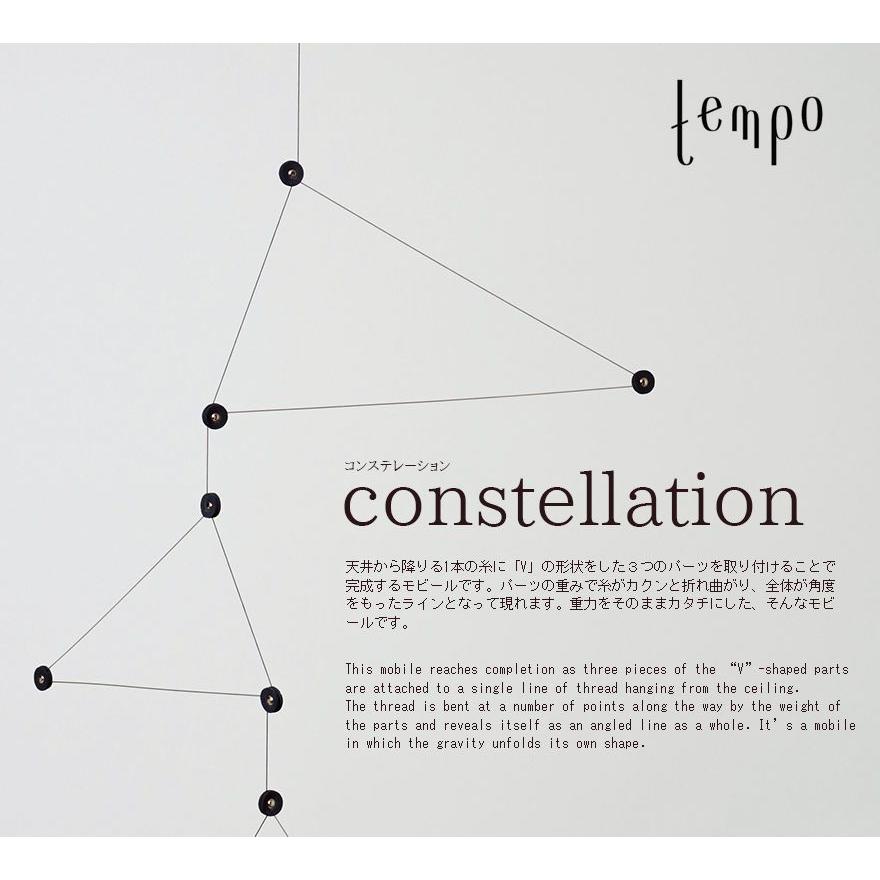 tempo モビール constellation コンステレーション DRILL DESGIN