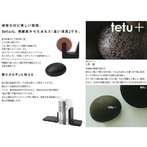 ブックスタンド 大サイズ南部池永 tetu/tetu+/小泉誠/ブック