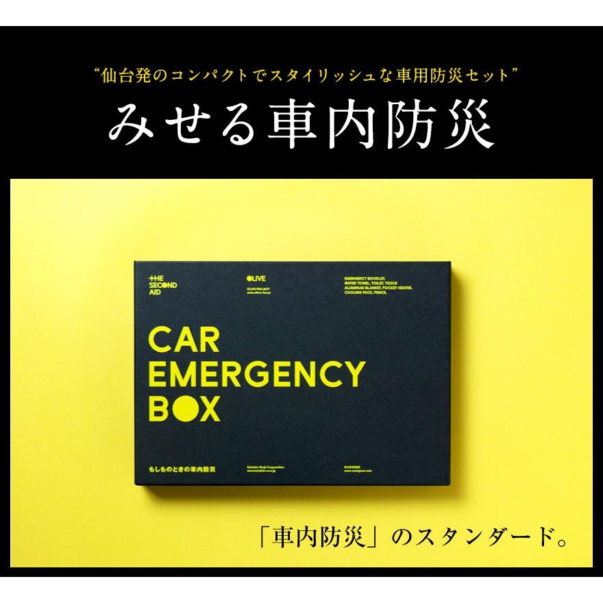 NOSIGNER ノザイナー CAR EMERGENCY BOX カーエマ THE SECOND AID